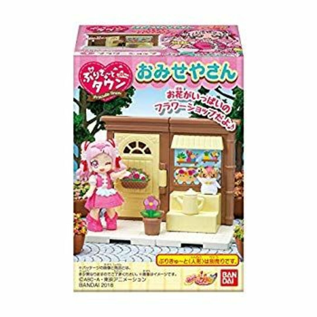 プリキュア ぷりきゅーとタウン おみせやさん (10個入) 食玩・ガム (HUGっと!プリキュア) mxn26g8