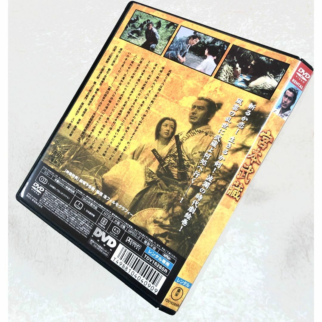 宮本武蔵 DVD レンタル落ちの通販 by メディアーズ百貨店|ラクマ 宮本武蔵 DVD レンタル落ちの通販 by メディアーズ百貨店|ラクマ
