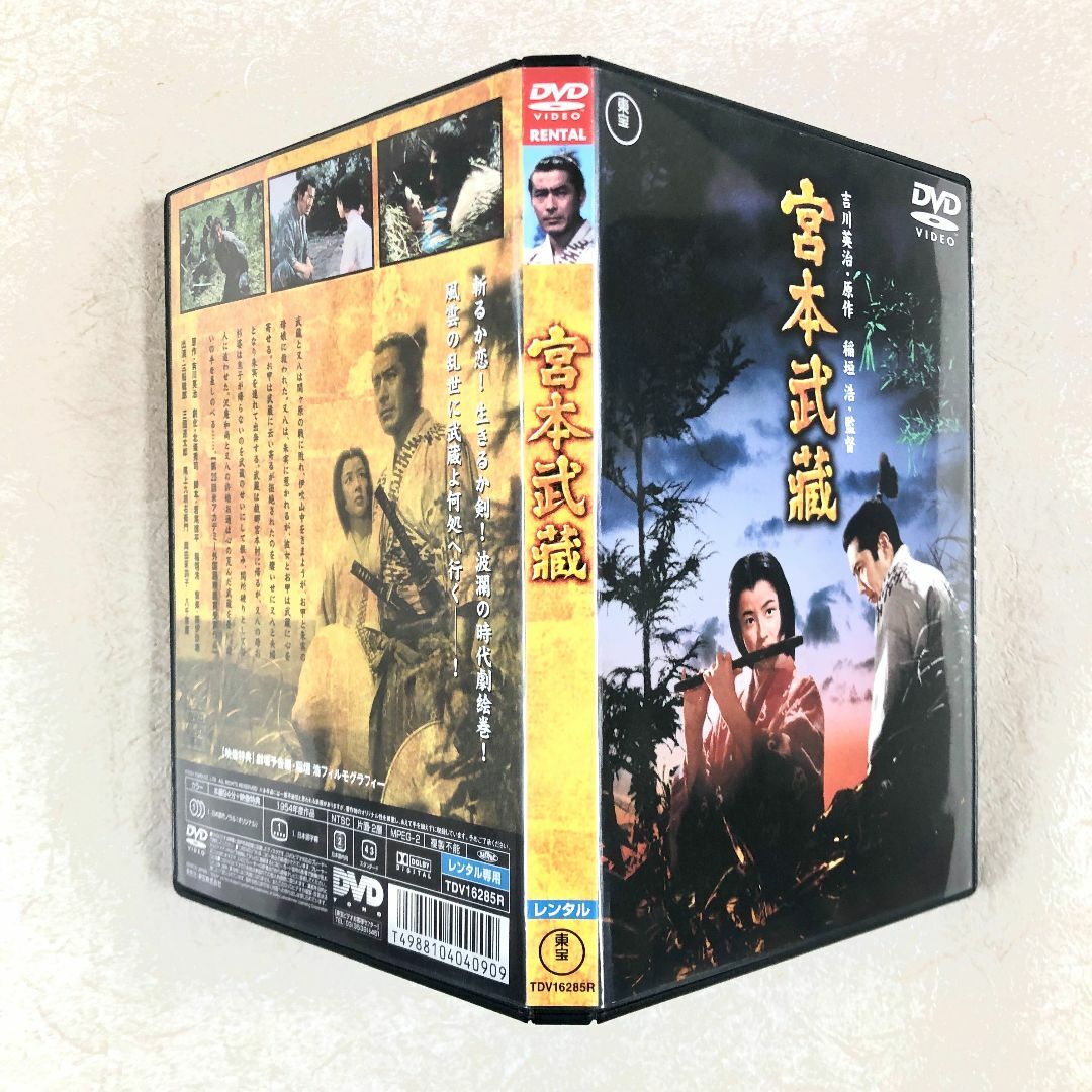 宮本武蔵 DVD レンタル落ちの通販 by メディアーズ百貨店|ラクマ 宮本武蔵 DVD レンタル落ちの通販 by メディアーズ百貨店|ラクマ