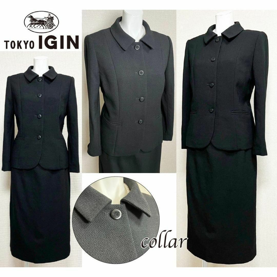 TOKYO IGIN - □東京イギン 高級喪服礼服 9号 ウエスト一部ゴム TOKYO IGIN - □東京イギン 高級喪服礼服 9号 ウエスト一部ゴム