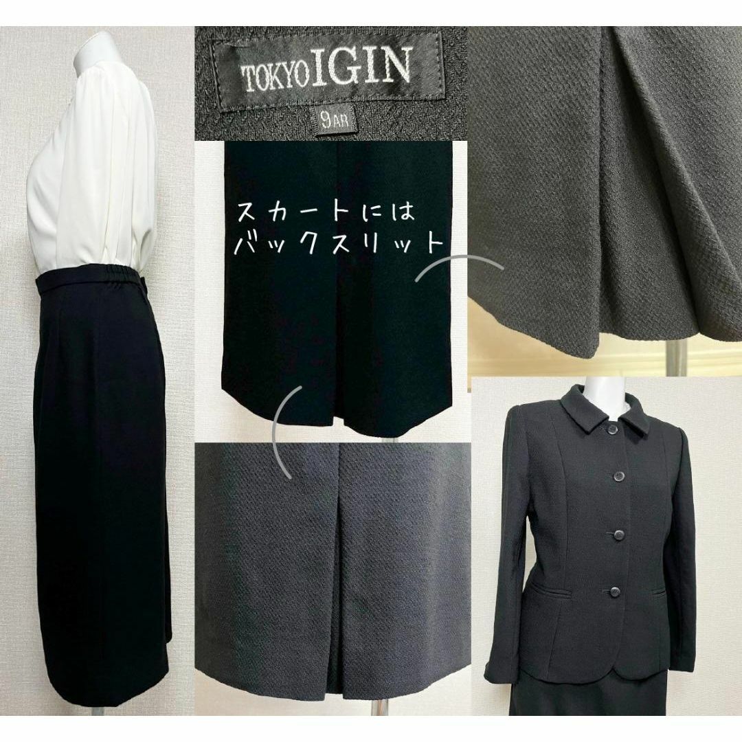 TOKYO IGIN - □東京イギン 高級喪服礼服 9号 ウエスト一部ゴム TOKYO IGIN - □東京イギン 高級喪服礼服 9号 ウエスト一部ゴム