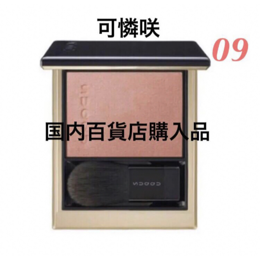 SUQQU - 新品 SUQQU メルティングパウダーブラッシュ 09 可憐咲 SUQQU - 新品 SUQQU メルティングパウダーブラッシュ 09 可憐咲