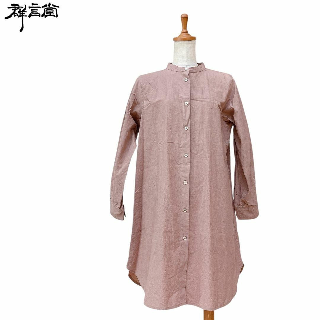 【群言堂】長袖ロングシャツ/無地/シンプル★登美・根々
