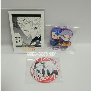 東京リベンジャーズ - ⚠️セット販売のみ⚠️ 東京リベンジャー 東京リベンジャーズ - ⚠️セット販売のみ⚠️ 東京リベンジャー