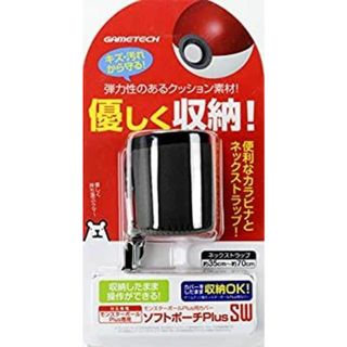 モンスターボールPlus用ソフトポーチ『ソフトポーチPlusSW (ブラック) 』 - Switch(その他)