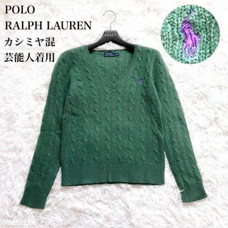 POLO RALPH LAUREN(ニット/セーター ・ パープル/紫色系)の POLO RALPH LAUREN(ニット/セーター ・ パープル/紫色系)の