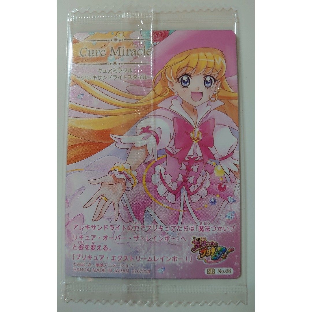 BANDAI - プリキュア カードウエハース11 SR No.08 キュア BANDAI - プリキュア カードウエハース11 SR No.08 キュア