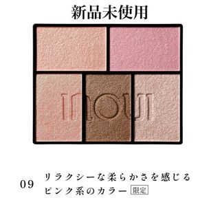 Inoui(SHISEIDO) - 【新品未開封】インウイ アイズ 08 INOUI Inoui(SHISEIDO) - 【新品未開封】インウイ アイズ 08 INOUI