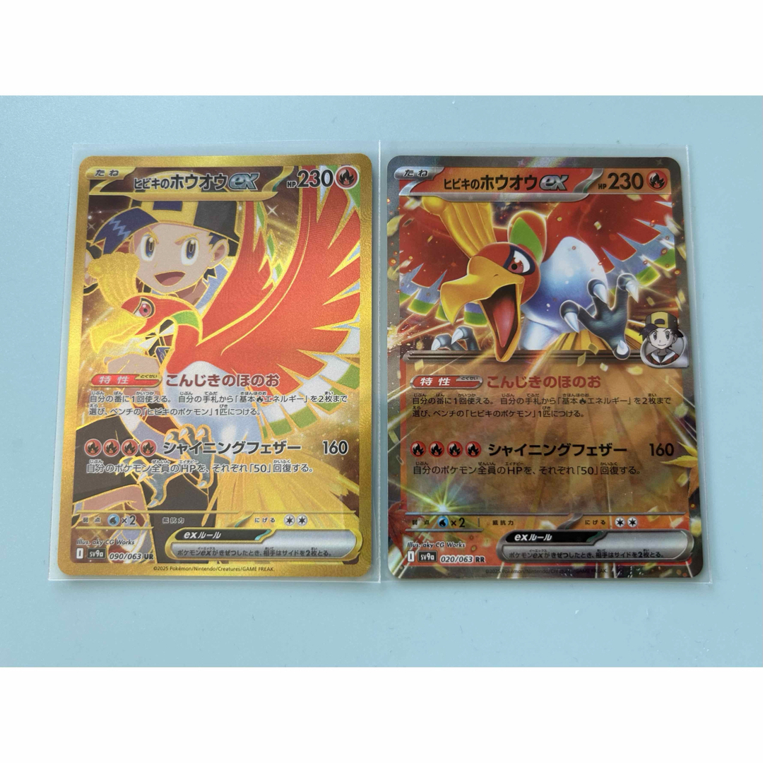 ポケモン - 【美品】ヒビキのホウオウex UR RR 2枚セットの通販 ポケモン - 【美品】ヒビキのホウオウex UR RR 2枚セットの通販