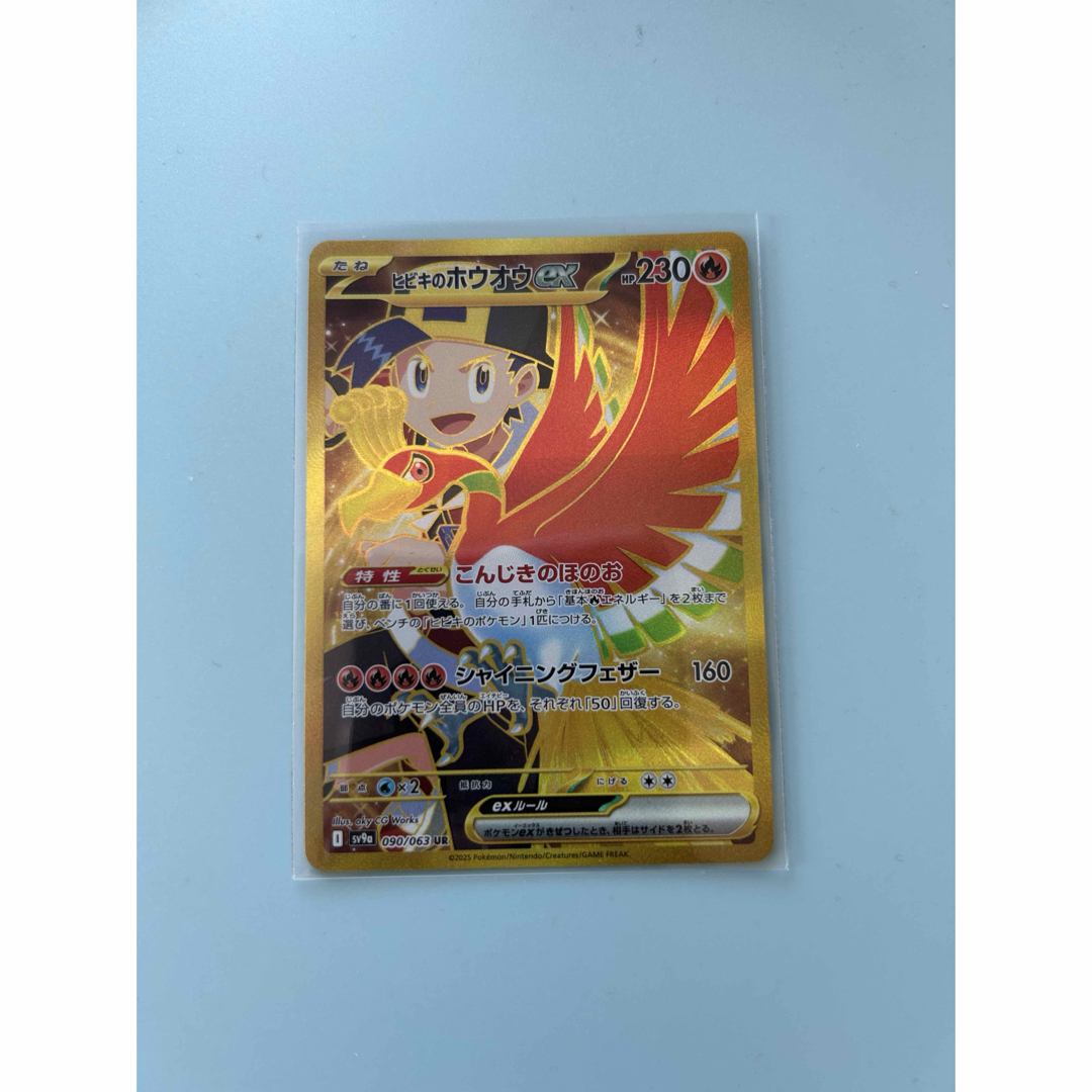 ポケモン - 【美品】ヒビキのホウオウex UR RR 2枚セットの通販 ポケモン - 【美品】ヒビキのホウオウex UR RR 2枚セットの通販