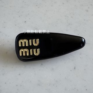 MIU MIU(バレッタ/ヘアクリップ)のフリマアイテム一覧 MIU MIU(バレッタ/ヘアクリップ)のフリマアイテム一覧