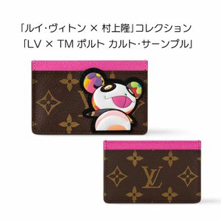 LOUIS VUITTON - ルイヴィトン × 村上隆コレクションカード LOUIS VUITTON - ルイヴィトン × 村上隆コレクションカード