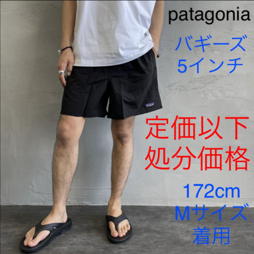 patagonia - パタゴニア メンズ バギーズショーツ 5インチ M patagonia - パタゴニア メンズ バギーズショーツ 5インチ M