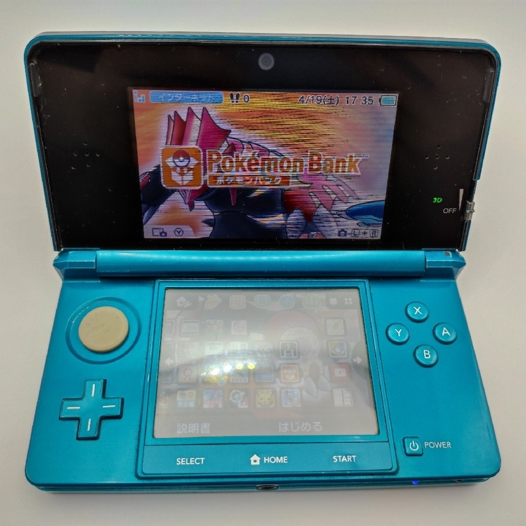 ニンテンドー3DS - 3DSポケバンク、ムーバー、アンバサダー ニンテンドー3DS - 3DSポケバンク、ムーバー、アンバサダー