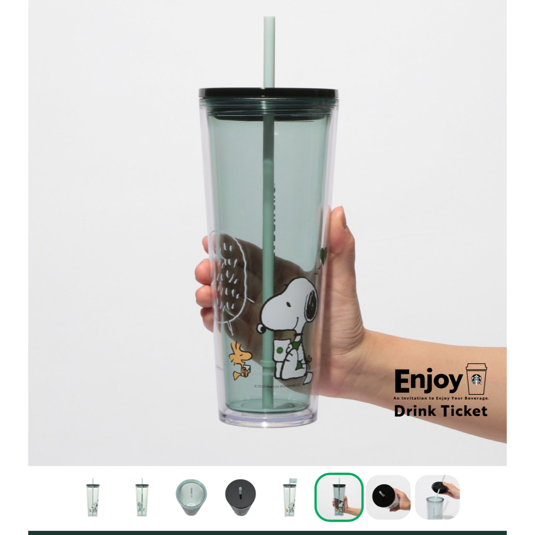 Starbucks - スターバックス PEANUTS コールドカップ タンブラー Starbucks - スターバックス PEANUTS コールドカップ タンブラー
