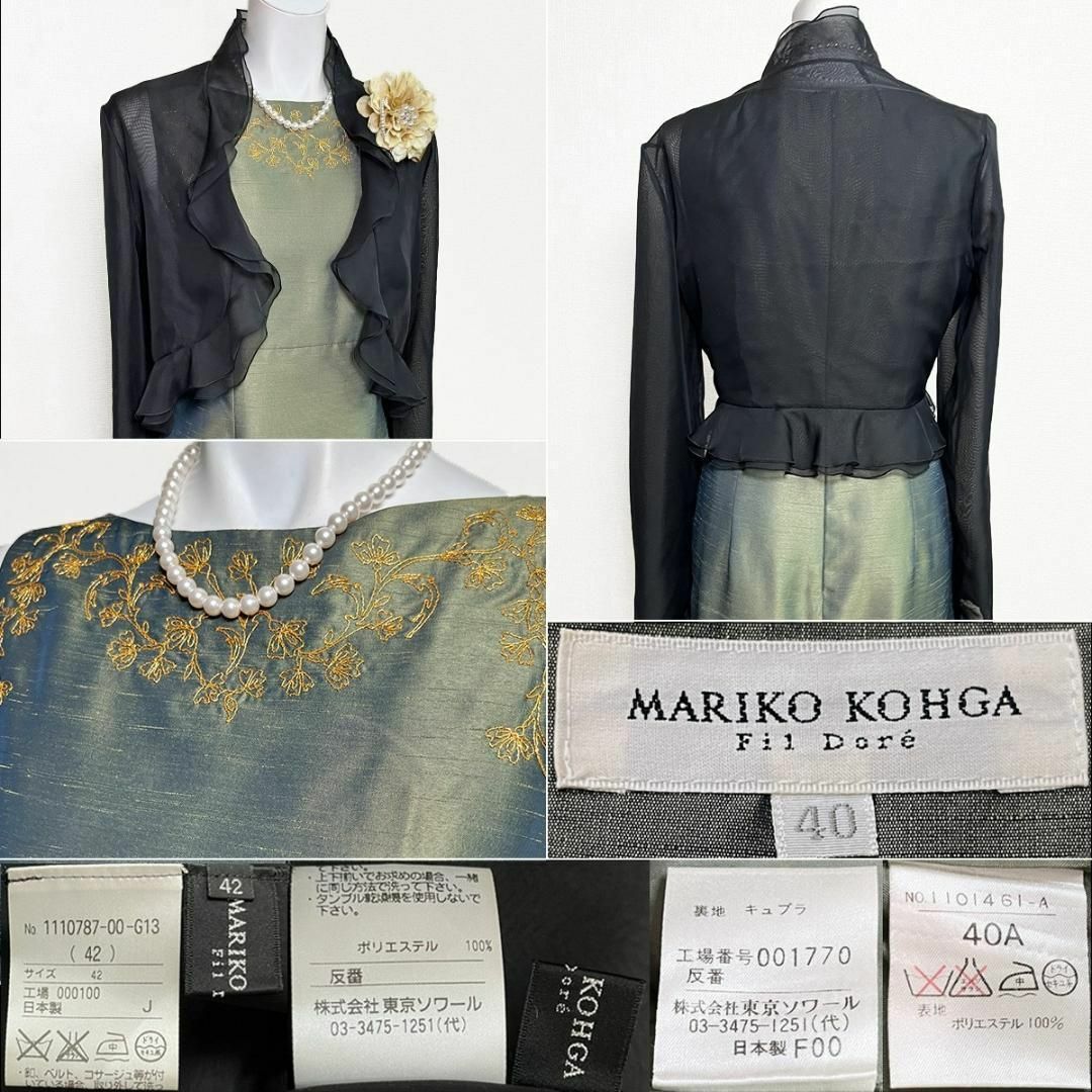 Mariko Kohga - ◎当日発送可能【美品】東京ソワール Mariko Kohga - ◎当日発送可能【美品】東京ソワール