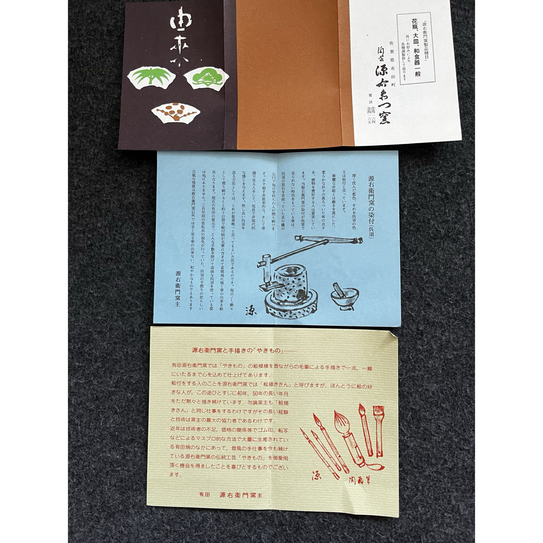 源右衛門窯 - 有田 源右衛門窯 手描き 染錦莓絵 黄 方皿 の通販 源右衛門窯 - 有田 源右衛門窯 手描き 染錦莓絵 黄 方皿 の通販