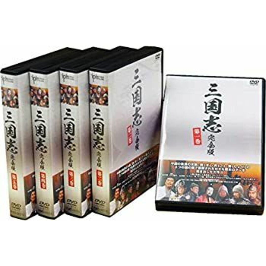 三国志完全版 第一~五巻セット DVD20枚組 IPMD-0071-0072-0073-0074-0075