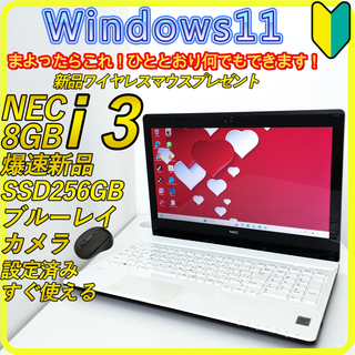 限定価格】Office付⭐️SSDで快適⭐️東芝⭐️白ノートパソコン