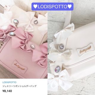 LODISPOTTOのフリマアイテム一覧 LODISPOTTOのフリマアイテム一覧