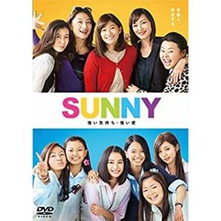 SUNNY 強い気持ち・強い愛 DVD通常版(その他)