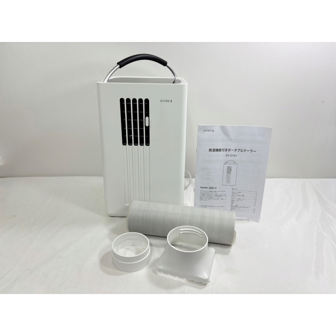 siroca - シロカ 除湿機能付きポータブルクーラー スポット 4.4L siroca - シロカ 除湿機能付きポータブルクーラー スポット 4.4L