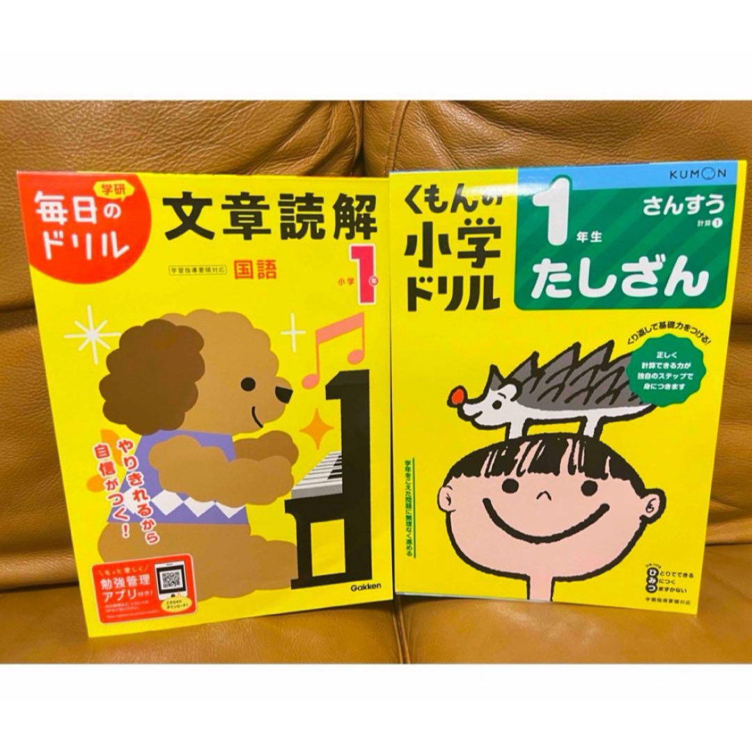 学研 毎日のドリル 文章読解 国語1年生 エンタメ/ホビーの本(語学/参考書)の商品写真