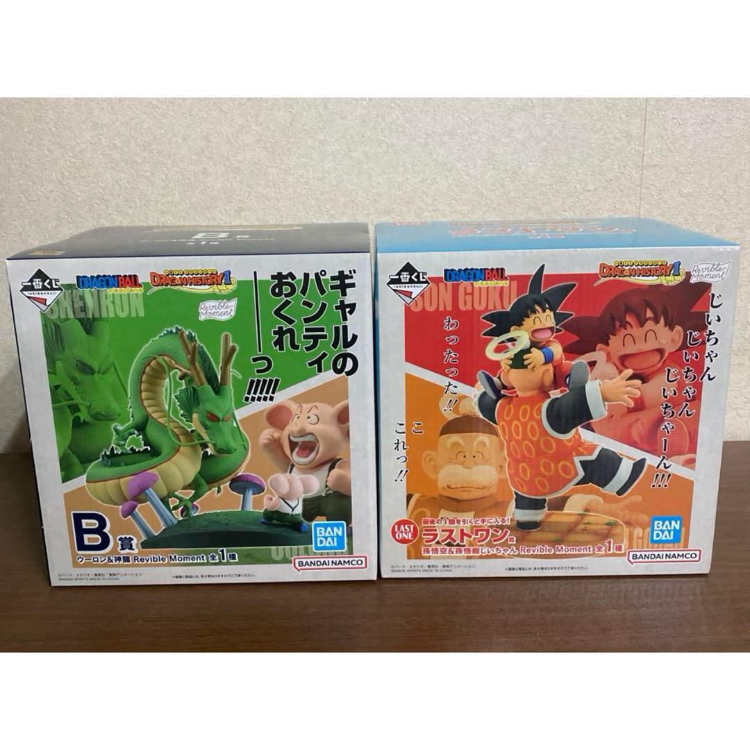 ドラゴンボール - 一番くじ ドラゴンボール フィギュアセットの ドラゴンボール - 一番くじ ドラゴンボール フィギュアセットの