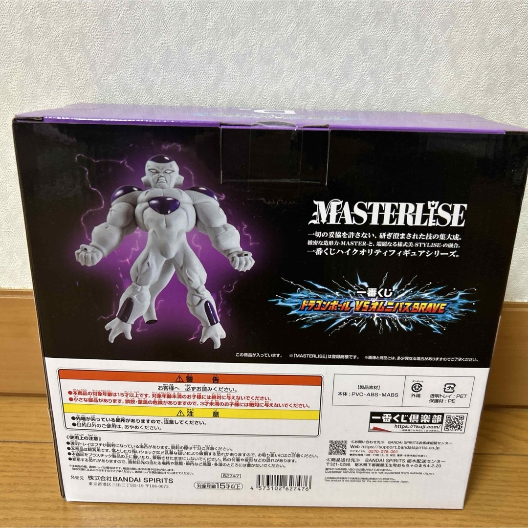 ドラゴンボール - ドラゴンボールZ フリーザ フルパワー ドラゴンボール - ドラゴンボールZ フリーザ フルパワー