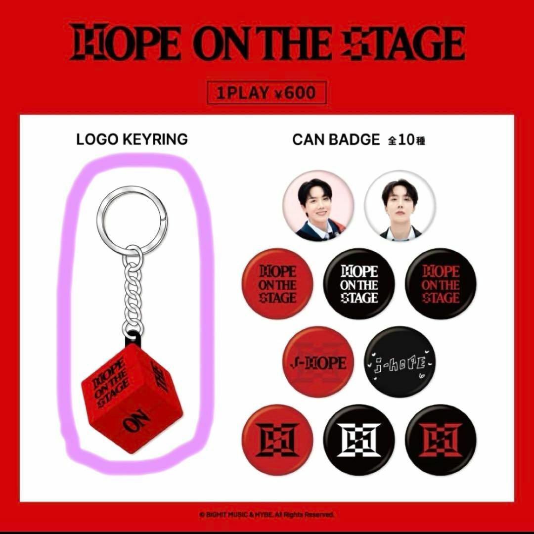 防弾少年団(BTS) - BTS J-HOPE HOPE ON THE STAGE カプセル 防弾少年団(BTS) - BTS J-HOPE HOPE ON THE STAGE カプセル