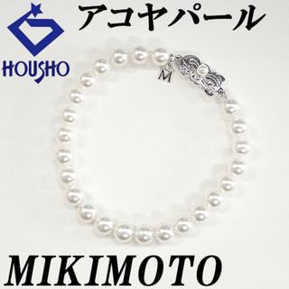MIKIMOTO - 1237 ミキモトパールブレスレットK14YGイエロー MIKIMOTO - 1237 ミキモトパールブレスレットK14YGイエロー
