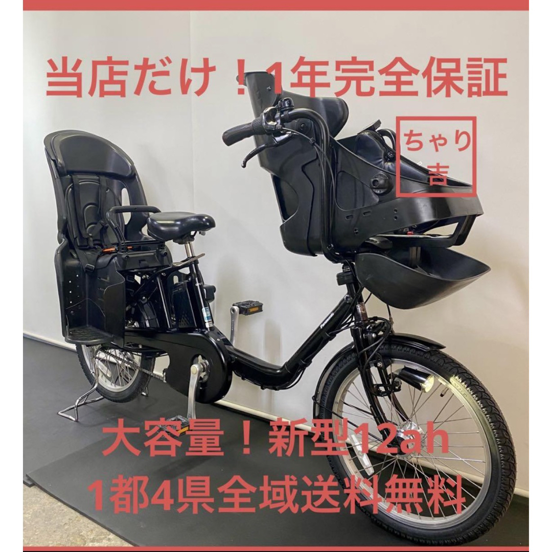 1年保証 送料無料 新型 パナソニック ギュット 20インチ 電動 1年保証 送料無料 新型 パナソニック ギュット 20インチ 電動