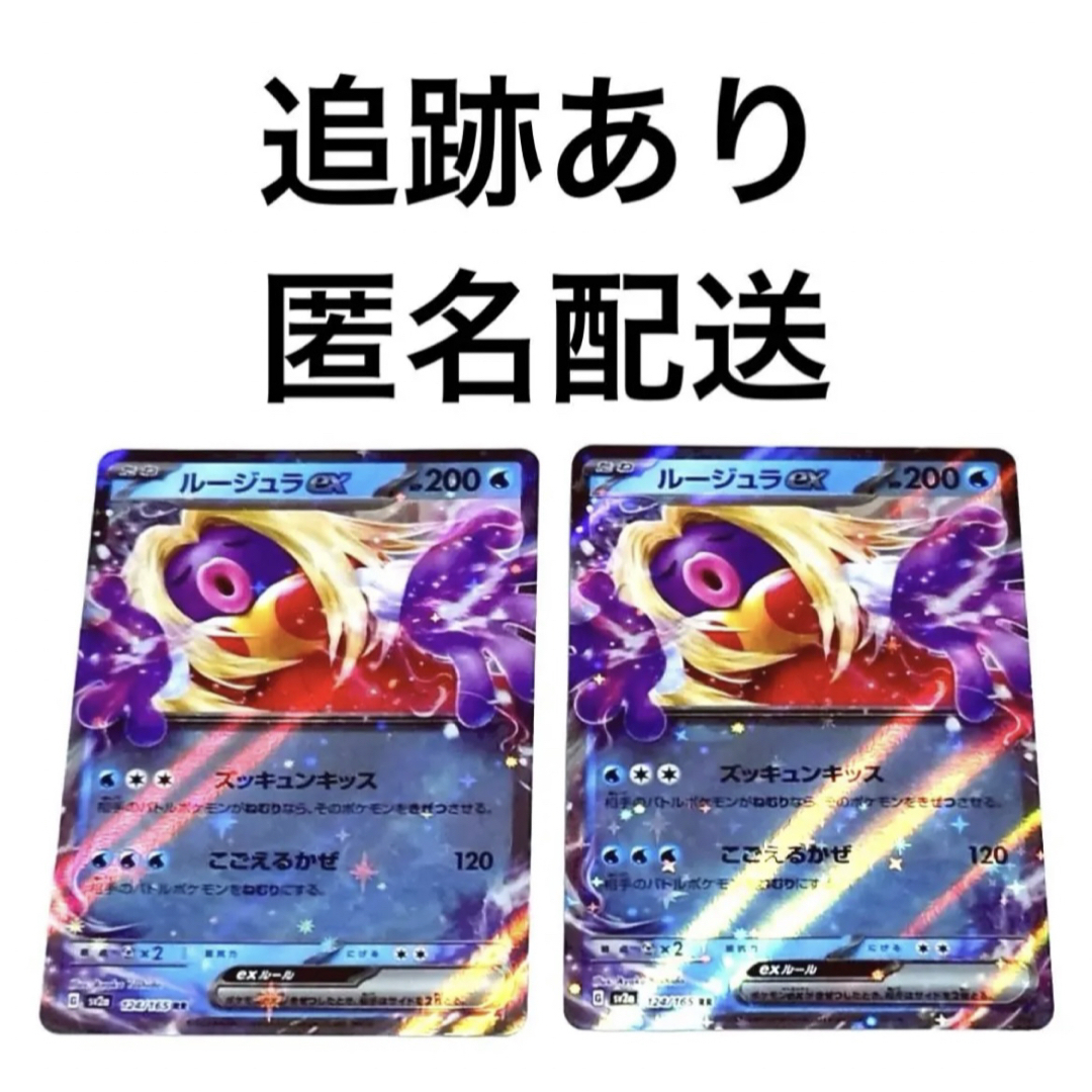 ポケモン - ◇ポケモンカード151 ルージュラex rr 2枚の通販 by ポケモン - ◇ポケモンカード151 ルージュラex rr 2枚の通販 by