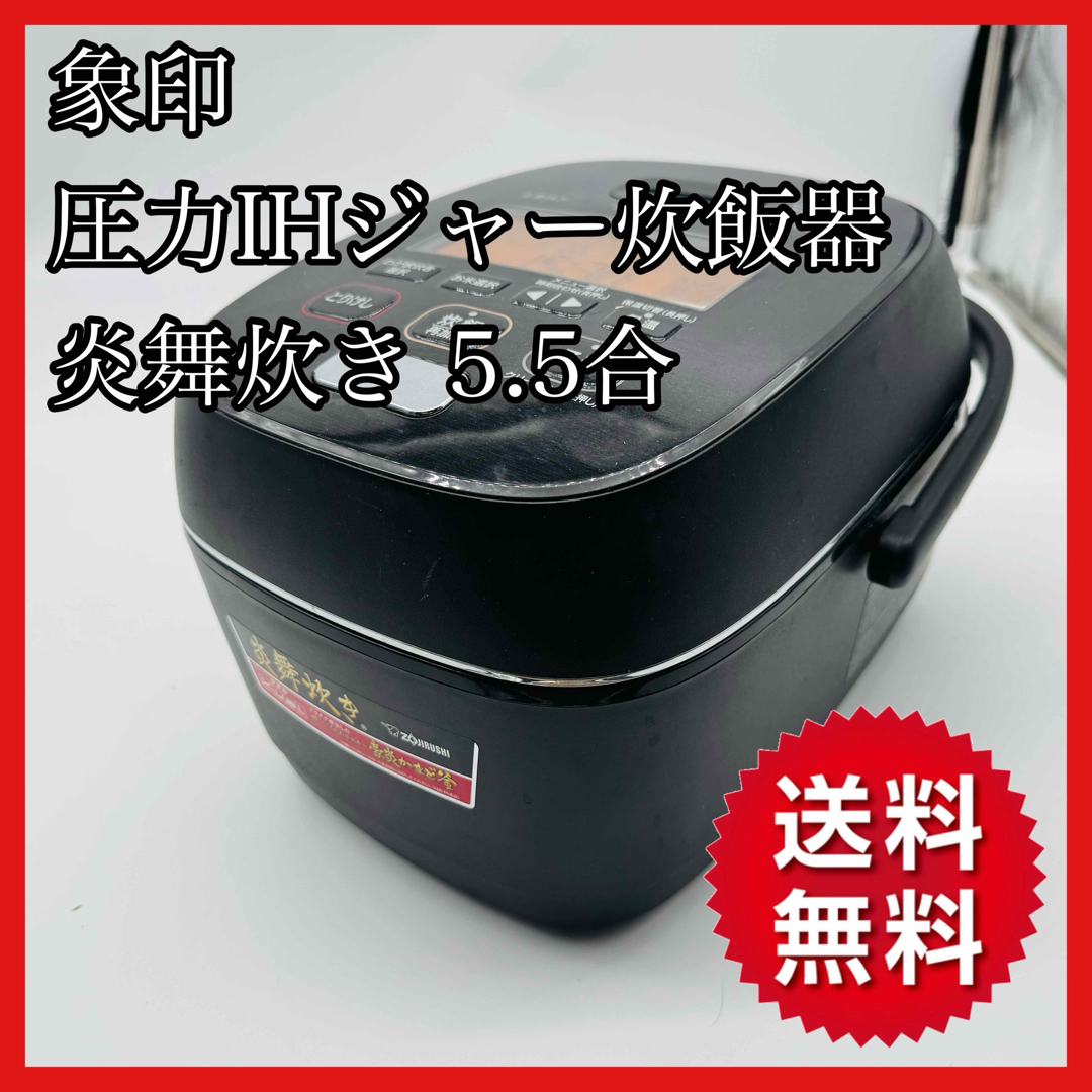 象印 - 【送料無料】象印 圧力IHジャー炊飯器 炎舞炊き NW 象印 - 【送料無料】象印 圧力IHジャー炊飯器 炎舞炊き NW