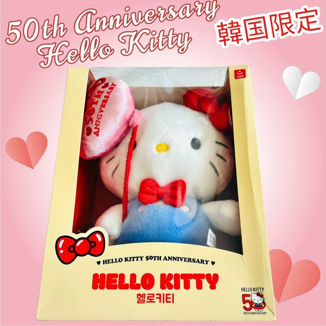 ハローキティ - 韓国限定 HELLO KITTY ハローキティ 50周年 ハローキティ - 韓国限定 HELLO KITTY ハローキティ 50周年