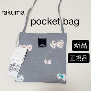 mina perhonen(トートバッグ)のフリマアイテム一覧 mina perhonen(トートバッグ)のフリマアイテム一覧