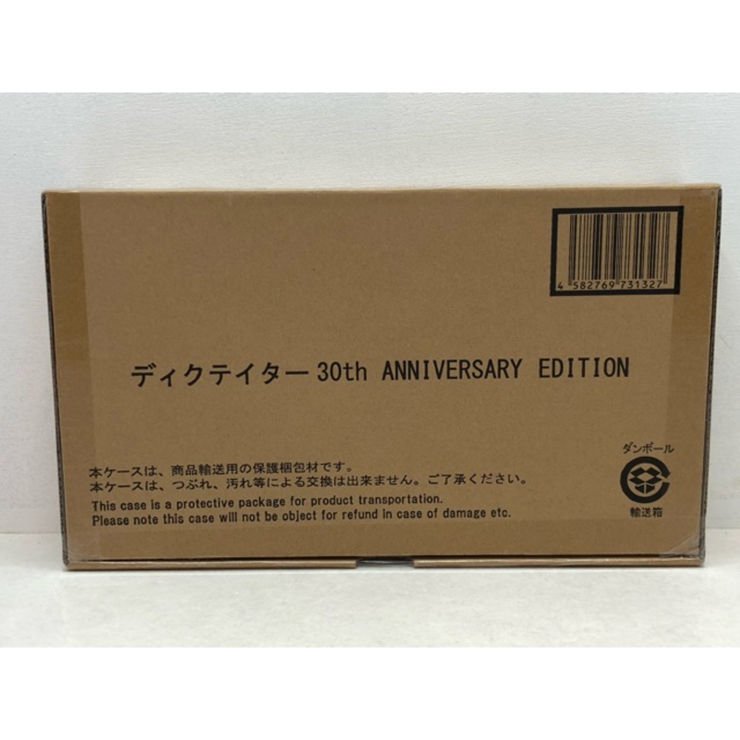 輸送箱未開封☆ディクテイター 30th ANNIVERSARY EDITION 輸送箱未開封☆ディクテイター 30th ANNIVERSARY EDITION