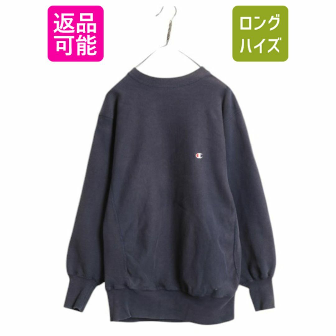 Champion - 90s USA製 ☆ チャンピオン リバースウィーブ Champion - 90s USA製 ☆ チャンピオン リバースウィーブ
