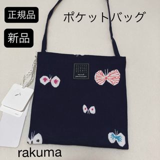 mina perhonen(トートバッグ)のフリマアイテム一覧 mina perhonen(トートバッグ)のフリマアイテム一覧