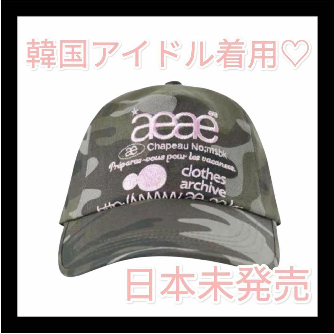 日本未発売【新品】☆aeae迷彩キャップ⭐️ピンク刺繍 日本未発売【新品】☆aeae迷彩キャップ⭐️ピンク刺繍
