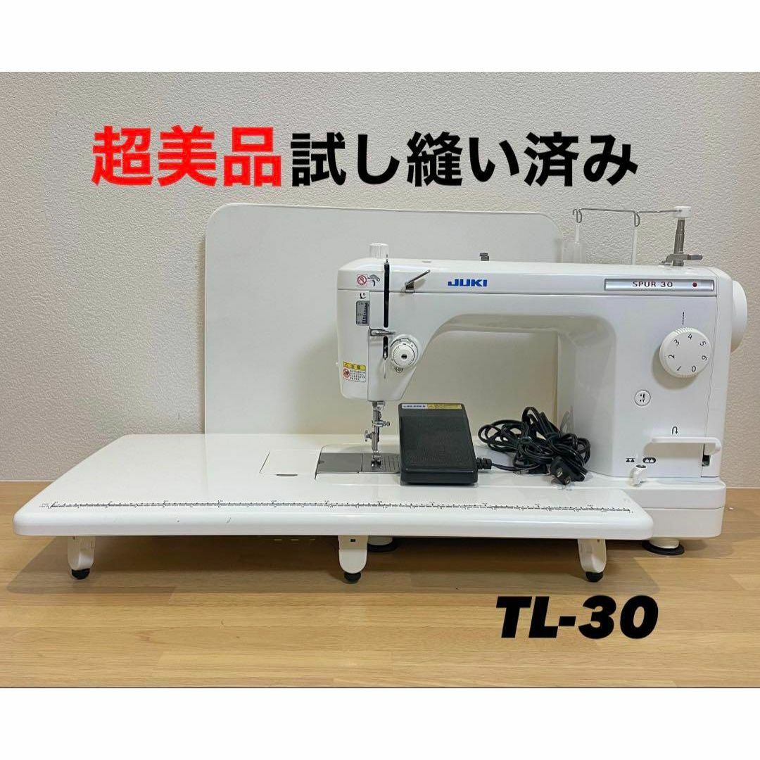 JUKI - 【超美品】JUKI ジューキ 職業用ミシン TL-30 SPUR JUKI - 【超美品】JUKI ジューキ 職業用ミシン TL-30 SPUR