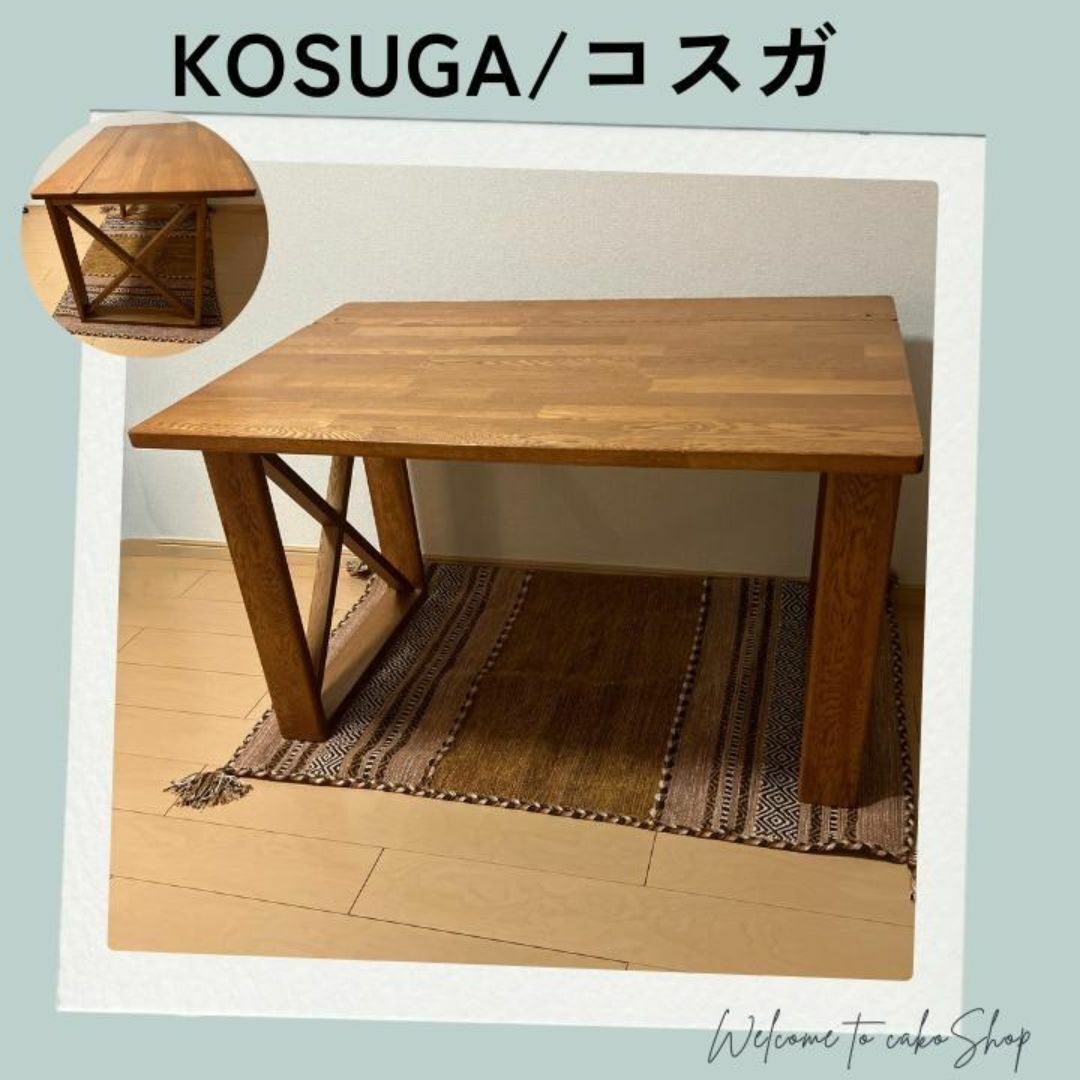 ヴィンテージ》コスガ KOSUGA 学習机 マルチ机 ワークショップ ヴィンテージ》コスガ KOSUGA 学習机 マルチ机 ワークショップ