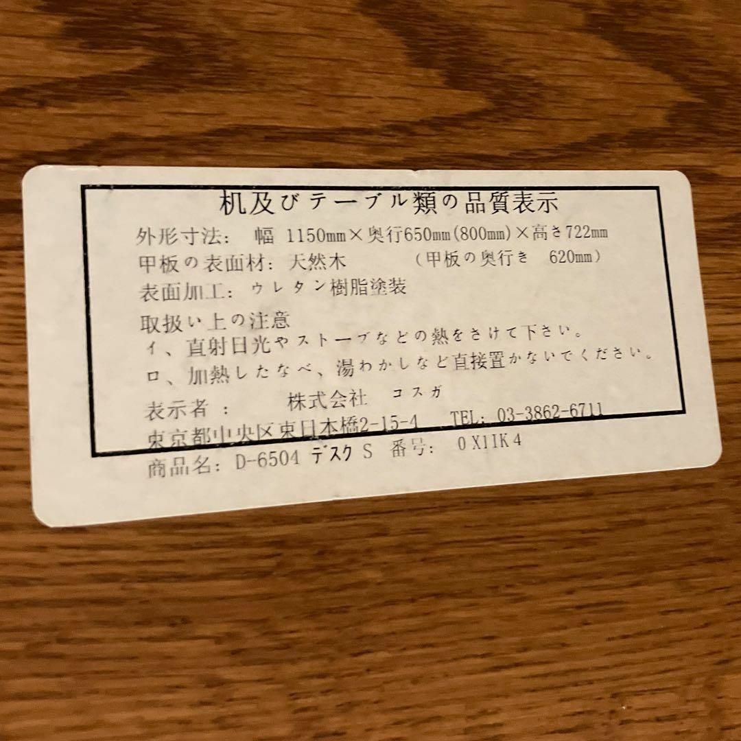 ヴィンテージ》コスガ KOSUGA 学習机 マルチ机 ワークショップ ヴィンテージ》コスガ KOSUGA 学習机 マルチ机 ワークショップ