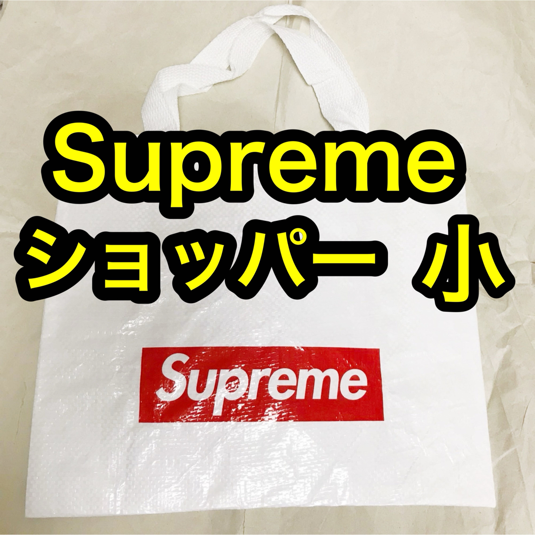 Supreme - Supreme ショッパー 小の通販 by こんたろう Supreme - Supreme ショッパー 小の通販 by こんたろう