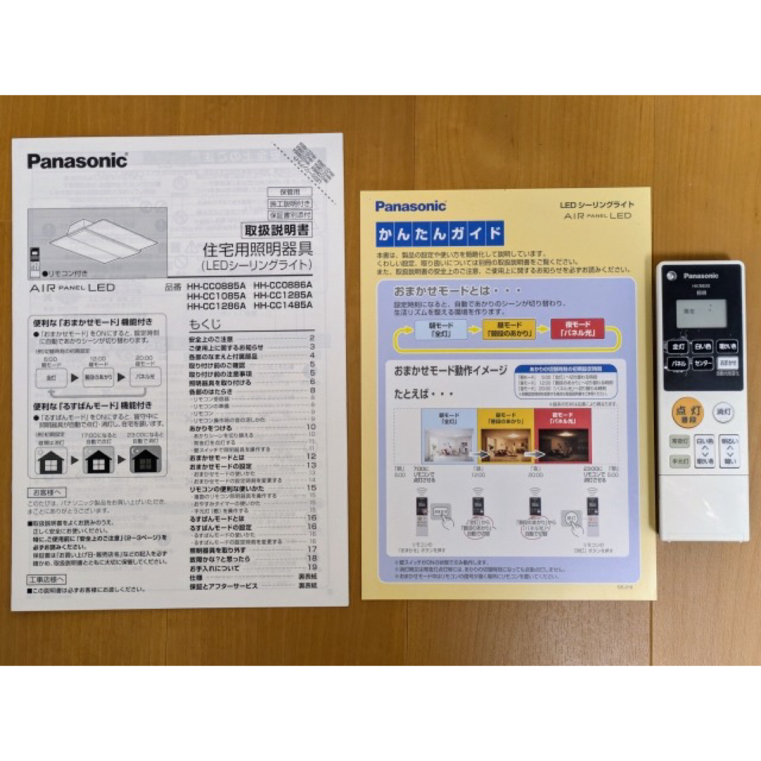 Panasonic - HH-CC1286A 12畳 胡麻文様 パナソニック シーリング Panasonic - HH-CC1286A 12畳 胡麻文様 パナソニック シーリング