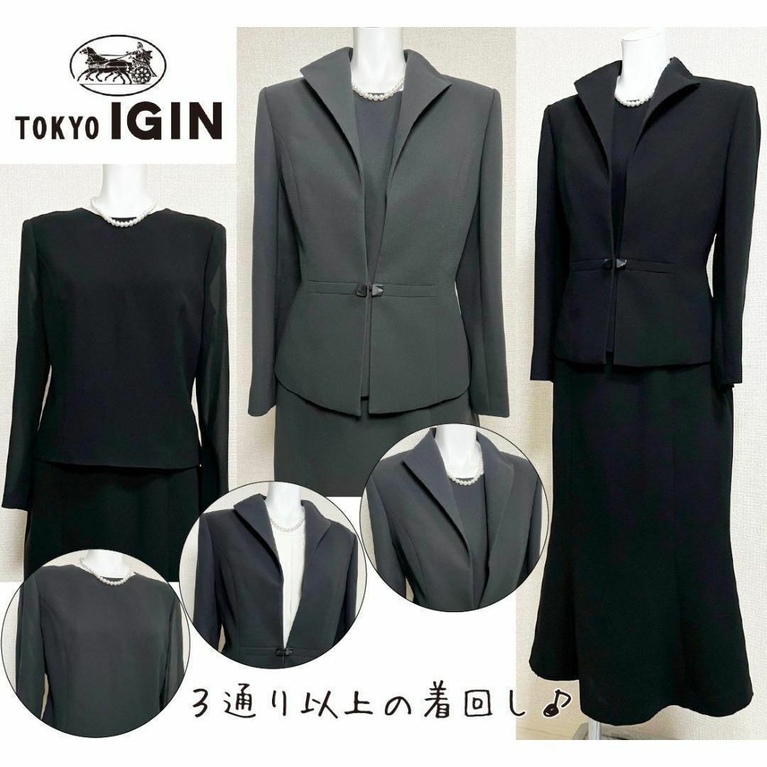 TOKYO IGIN - □東京イギン 3点セット 高級喪服礼服 9号 TOKYO IGIN - □東京イギン 3点セット 高級喪服礼服 9号