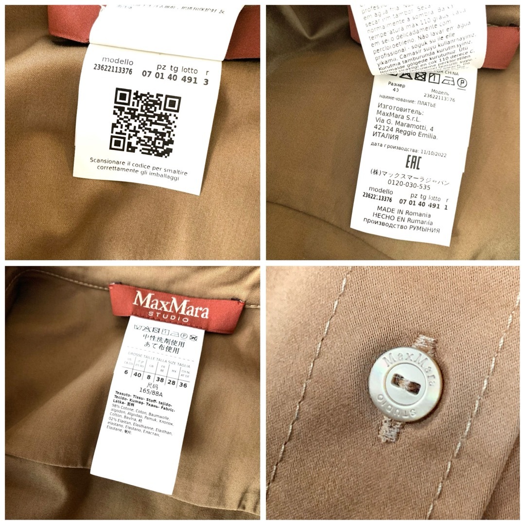 Max Mara - 新品同様‼️マックスマーラ ストレッチコットン Max Mara - 新品同様‼️マックスマーラ ストレッチコットン
