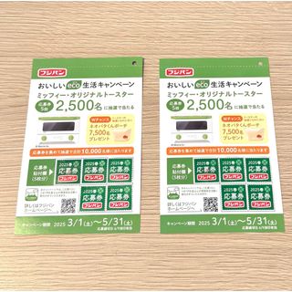 北海道日本ハムファイターズ - 4/13(日)エスコンダイヤモンド 北海道日本ハムファイターズ - 4/13(日)エスコンダイヤモンド