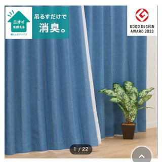 ニトリ(カーテン)のフリマアイテム一覧 ニトリ(カーテン)のフリマアイテム一覧