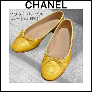 CHANEL(バレエシューズ)のフリマアイテム一覧 CHANEL(バレエシューズ)のフリマアイテム一覧